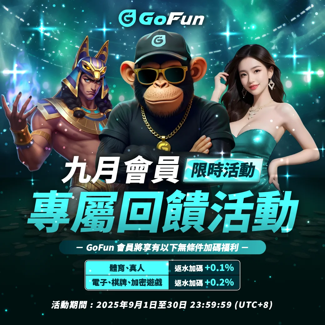 活動助力 - 150% 超值優惠